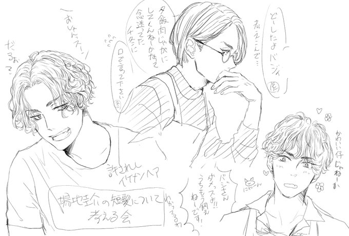 本日の通話記録🤙
ナチュラルにばじすけ生存if
alsoペットショップ共同経営
そんなばじすけの未来のヘアスタイルを考える(短髪縛り) 