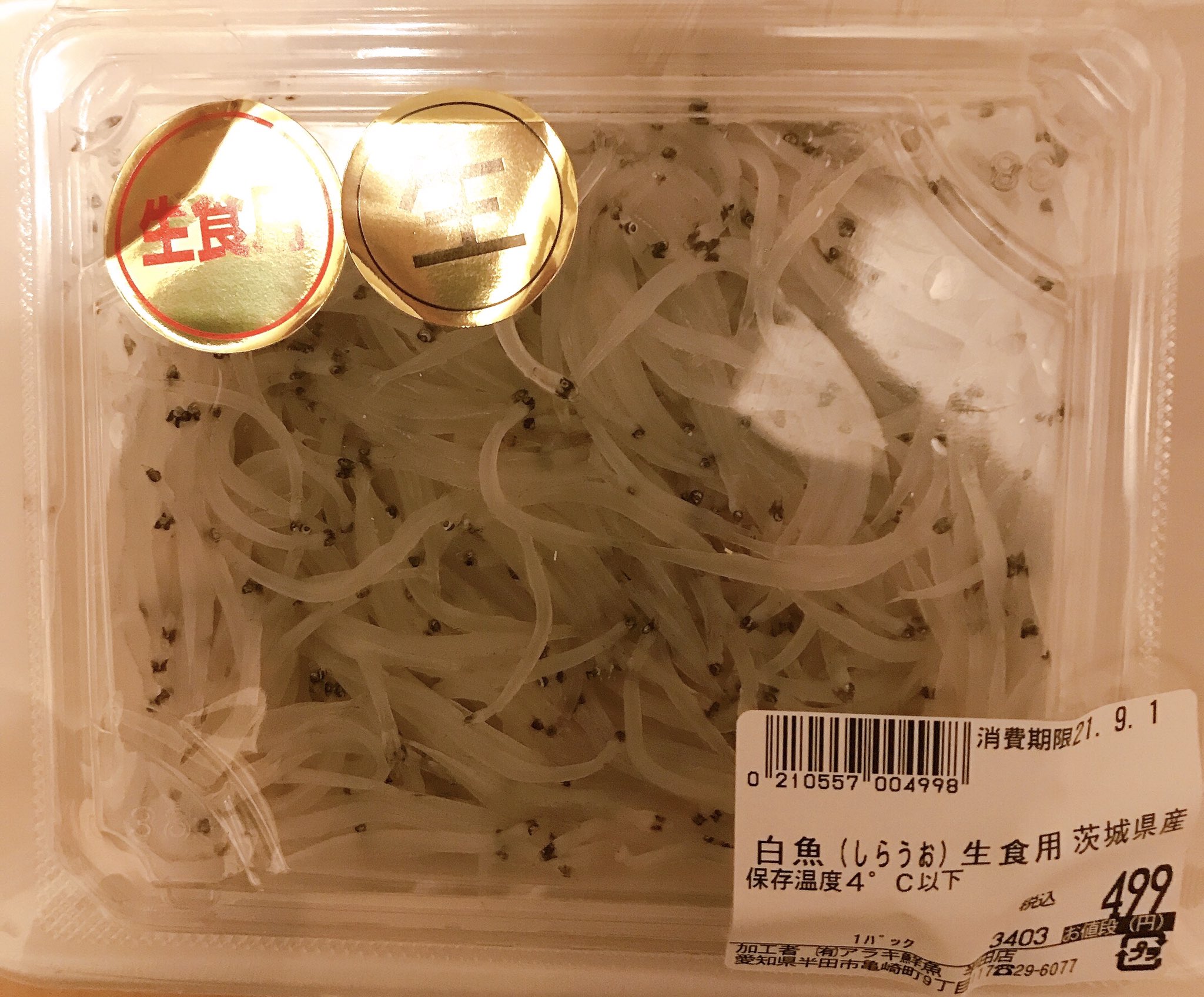 Dekoy デコイ ヒバカリやらガーターやらのベビー メダカ ドジョウ カエルも使うけど シラウオ がなんせ楽 踊り食いの シロウオ じゃない方ね 細長いので量的にもメダカより経済的 見かけたら買ってバラ冷凍してる T Co