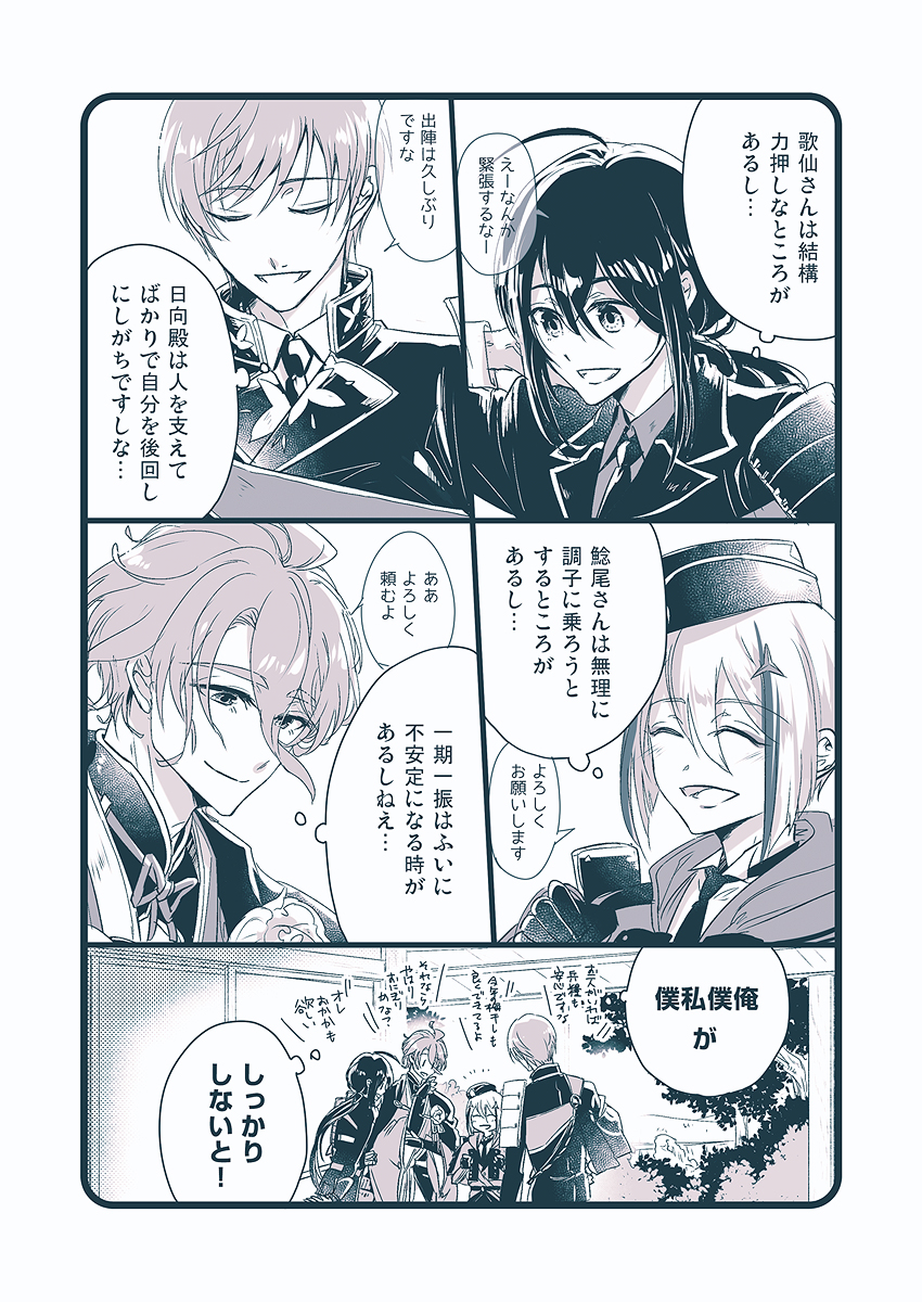 茶碗飯 次回超閃華 とうらぶ無双第二部隊 全員こう思ってそうでかわいいね T Co Ue6vbuel6q Twitter 茶碗飯 次回超閃華 とうらぶ無双第二部隊 全員こう思ってそうでかわいいね T Co Ue6vbuel6q Twitter