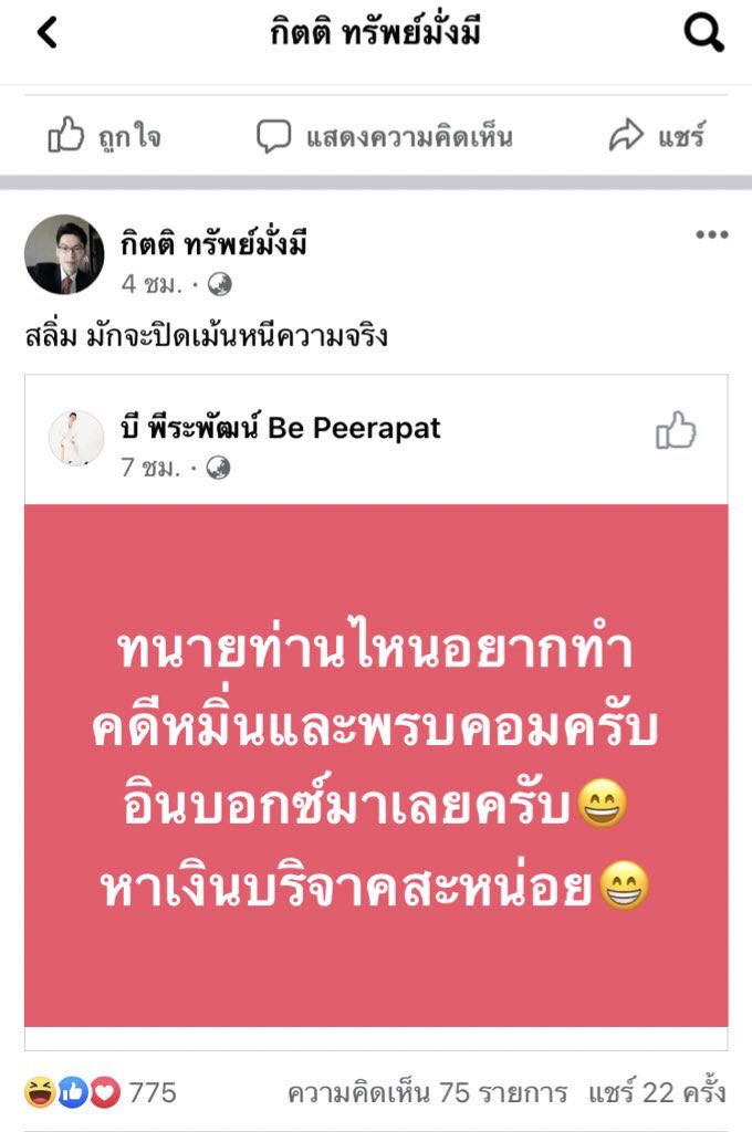_0703J's tweet photo. #บีพีระพัฒน์ #อภิปรายไม่ไว้วางใจ โอ้ย5555555555555 https://t.co/6cwCqSrbdu