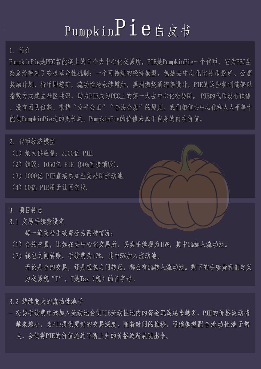 chenyoulin4's tweet photo. @V2Chain #PEC smart chain's first decentralized DEX exchange pumpkin pie white paper
#Pie  's best pumpkin pie @v2chain https://t.co/u9CC32HF6Q https://t.co/Zy7TA4CHWY