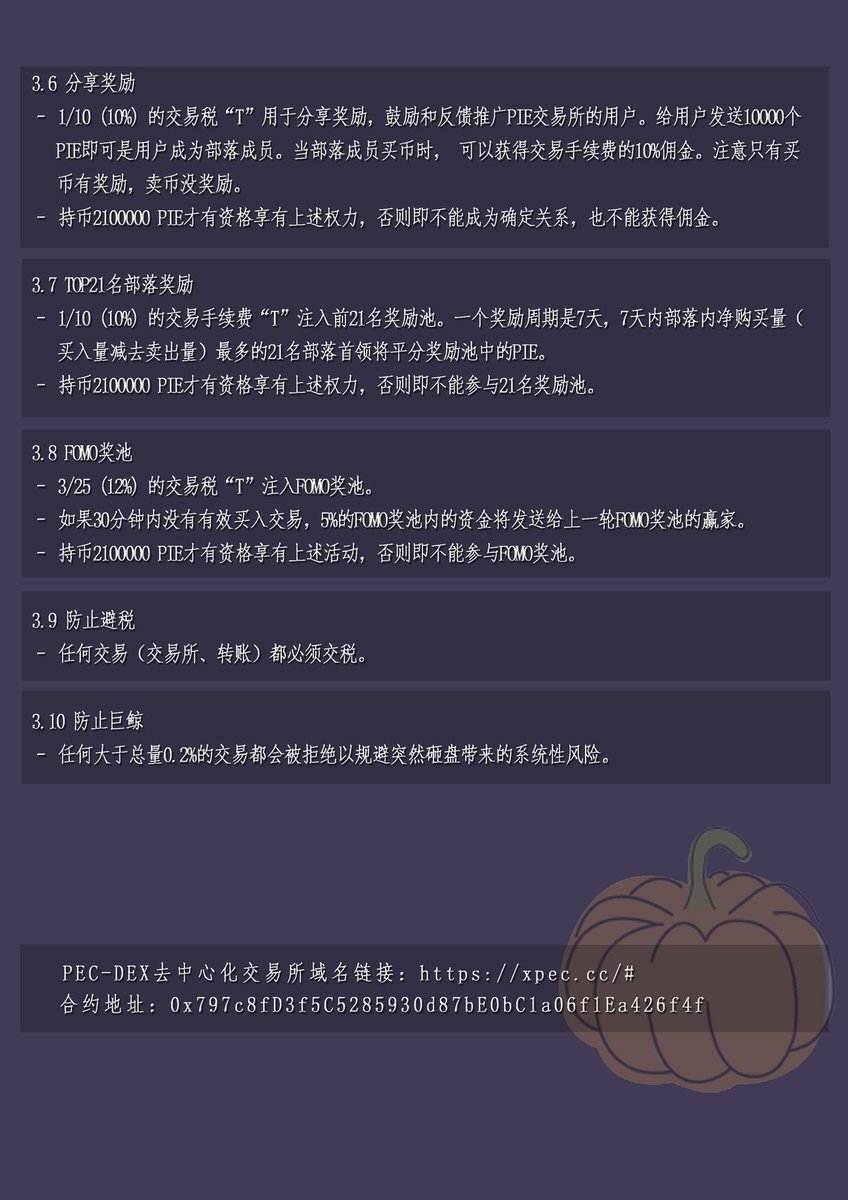 chenyoulin4's tweet photo. @V2Chain #PEC smart chain's first decentralized DEX exchange pumpkin pie white paper
#Pie  's best pumpkin pie @v2chain https://t.co/u9CC32HF6Q https://t.co/Zy7TA4CHWY