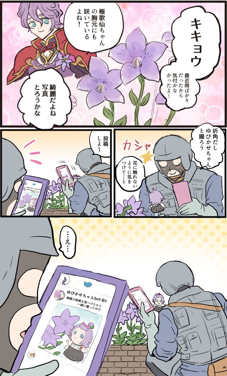 悲しき歌仙沼のハンドサインの隊員さんの漫画久々に描きました!! 