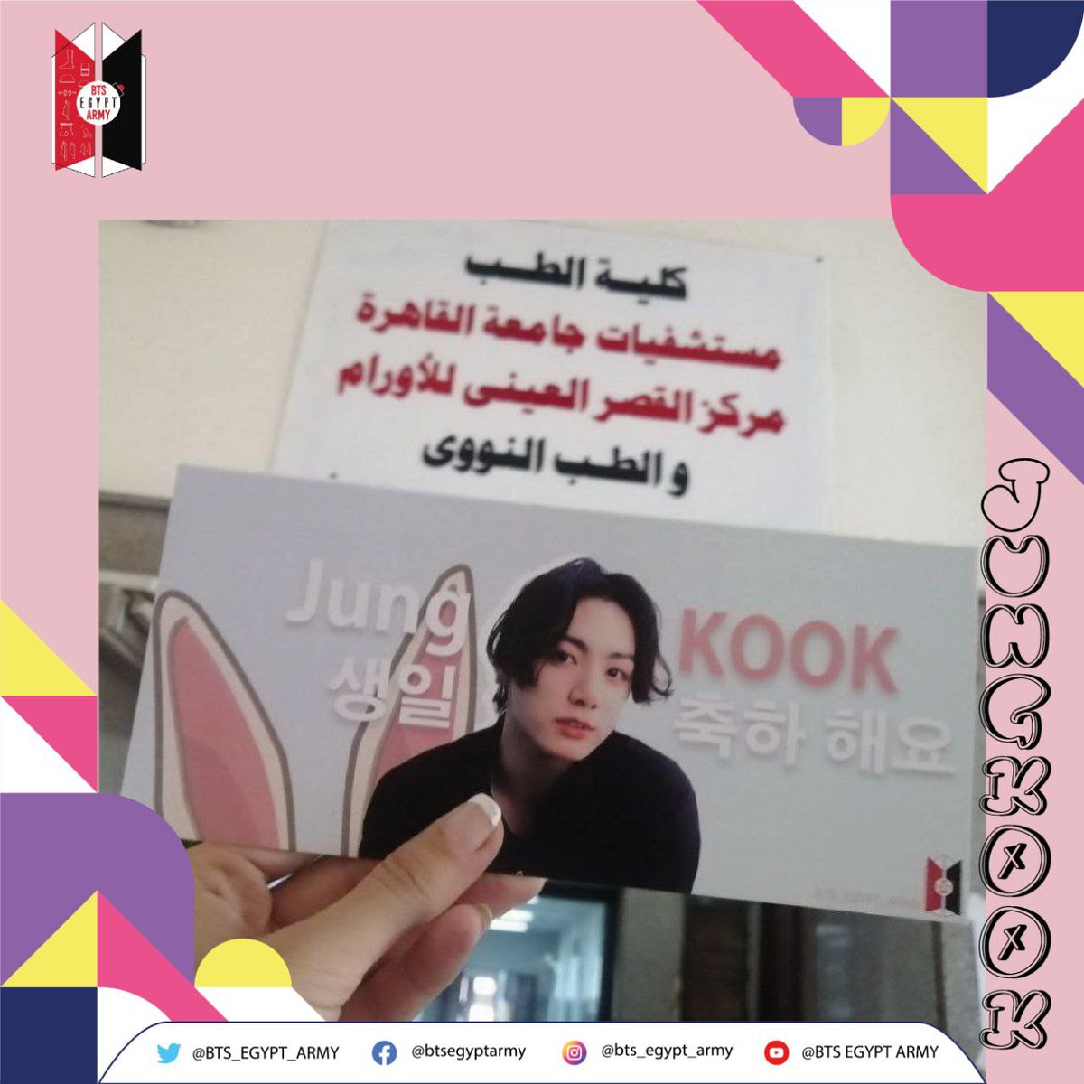 Bangtan Egypt ๐ช๐ฌโฆ๐ต๐ธ tweet media
