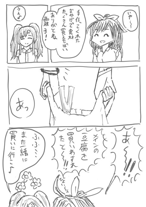 8月になったのでいいねした人が霧恋を描く を含むマンガ一覧 ツイコミ 仮