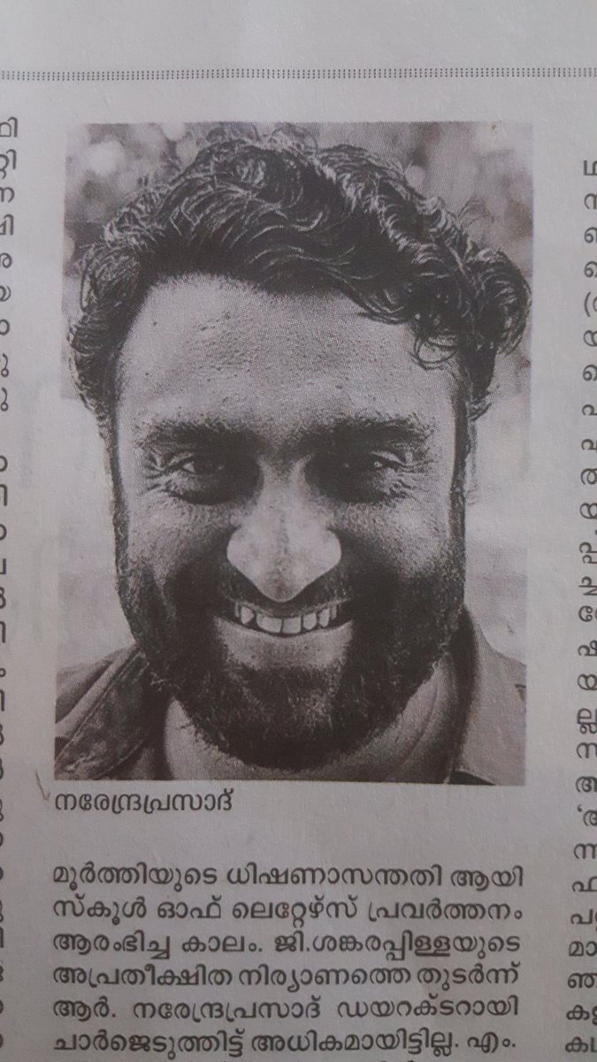I was looking at an old black and white photo of Narendraprasad
ഒരുവിധം സുന്ദരനാണ്!!