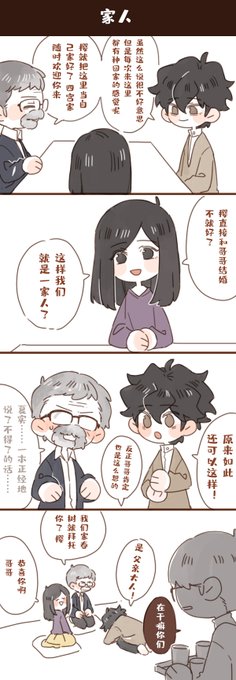 コウノドリのtwitter漫画作品 コウノドリのtwitter漫画作品