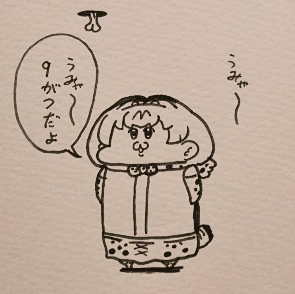 9月になった事を教えてくれるちーばるちゃん 