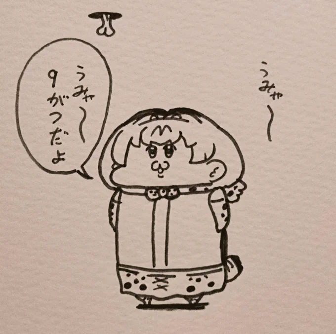 9月になった事を教えてくれるちーばるちゃん 