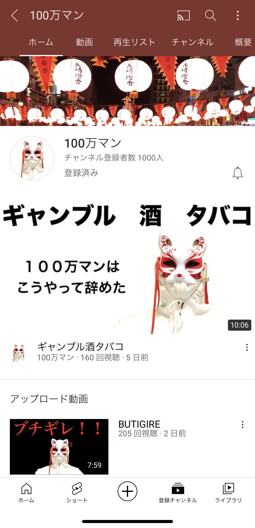 りみ 100man Official チャンネル登録者数1000人おめでとうございます