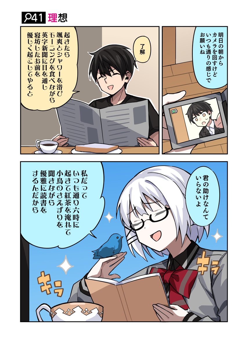 火曜日はたんもしツイ漫画 Twitter Search