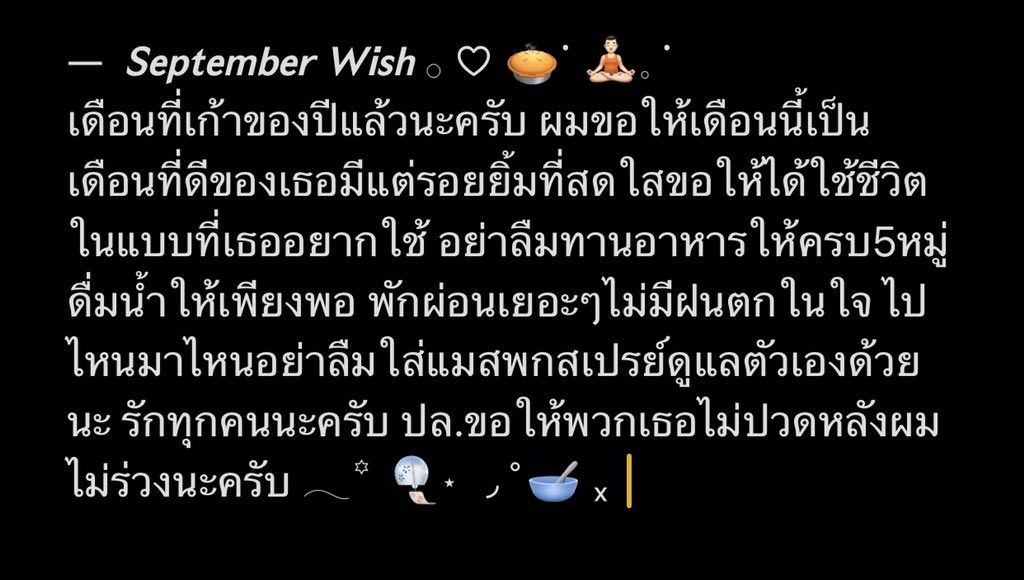 Pearlfect_x's tweet image. ถึงเธอทุกคนที่เห็นทวิตนี้เลยนะครับ