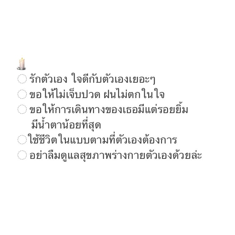 𝙎𝙚𝙥𝙩𝙚𝙢𝙗𝙚𝙧 𝙒𝙞𝙨𝙝 ◌ 🍞🥯ᯓ
แด่เธอผู้เป็นที่รักที่ผ่านมาเห็นทุกคน;
ยินดีที่ได้รู้จักทุกคนเลย มาผ่านเดือนนี้ไปด้วยกันนะคะคนเก่ง🩰🤍