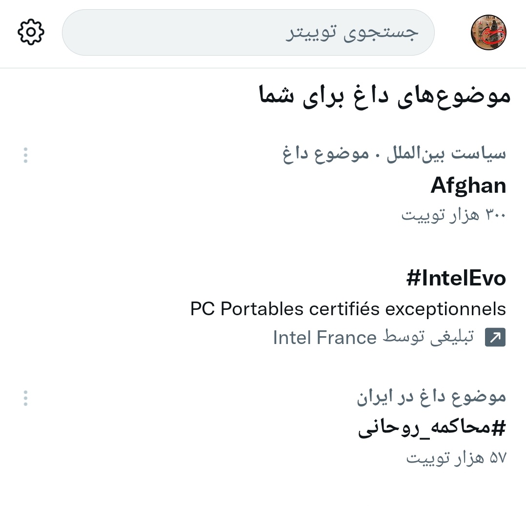 Soja_146's tweet photo. آقای اژه ای امیدوارم که موضوع داغ #محاکمه_روحانی در فضای مجازی تبدیل به موضوع داغ قوه قضاییه و دادگاه بشه 🙏 https://t.co/hkgQi4Xm4c