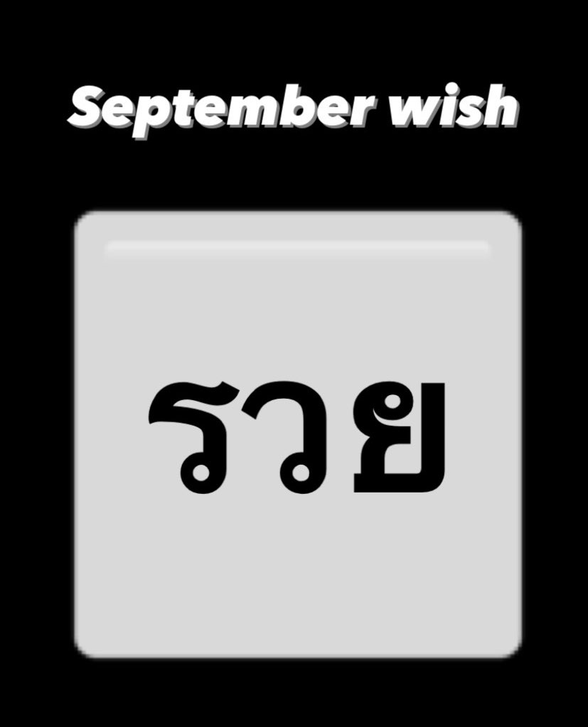 ตั้งใจมาก ให้ทุกคนที่เห็นทวิตนี้เลยนะคะ🧚🏻‍♀️