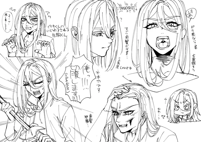 生駒くぬ描き殴り 