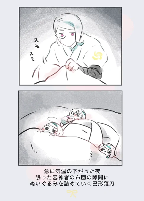 おそらく起きて第一声「ワーッ」 