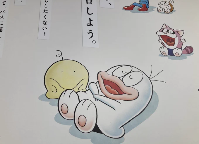 今朝の電車で心底、Qちゃんをうらやましく思えた。 