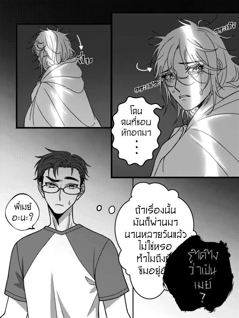 wasinSHO_DR's tweet photo. (เรื่องหลังกลับจากเข้าค่าย เจ้าโชเผลอหลุดปากเพราะก่อนหน้านี้ไปได้ยินที่พี่ๆคุยกัน /ตั้งใจตัดเส้นลงสกรีนโทนเลยแหละ🥲) https://t.co/VP1ZIsTg2G