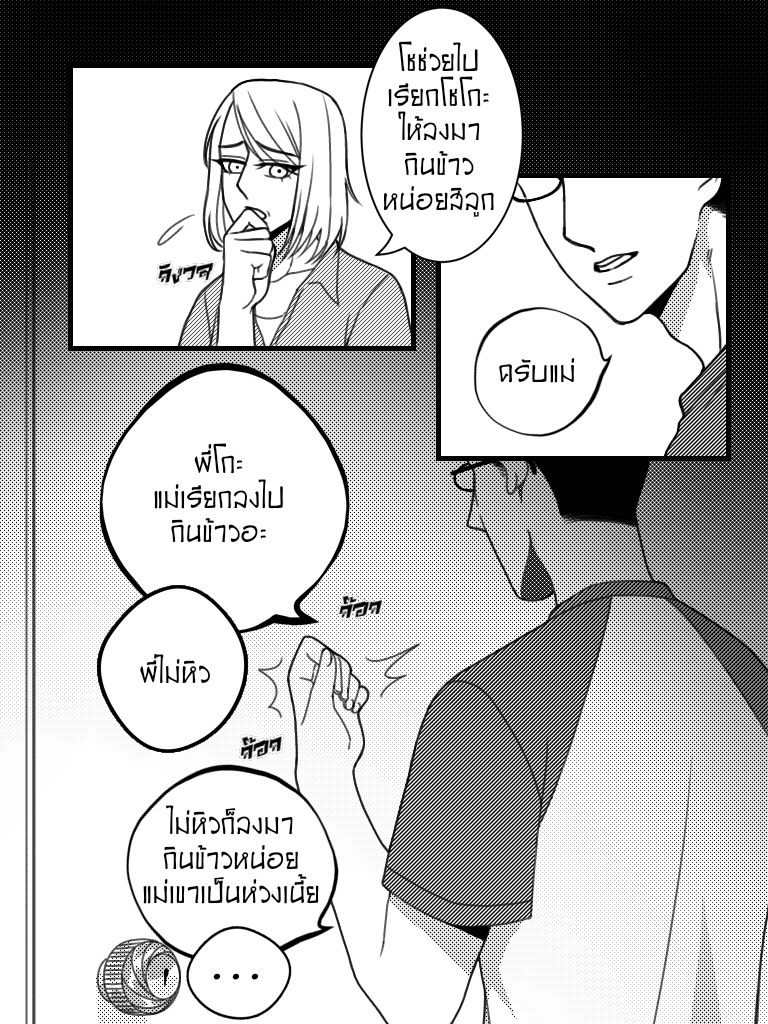 wasinSHO_DR's tweet photo. (เรื่องหลังกลับจากเข้าค่าย เจ้าโชเผลอหลุดปากเพราะก่อนหน้านี้ไปได้ยินที่พี่ๆคุยกัน /ตั้งใจตัดเส้นลงสกรีนโทนเลยแหละ🥲) https://t.co/VP1ZIsTg2G