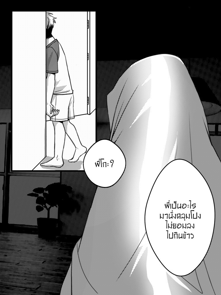 wasinSHO_DR's tweet photo. (เรื่องหลังกลับจากเข้าค่าย เจ้าโชเผลอหลุดปากเพราะก่อนหน้านี้ไปได้ยินที่พี่ๆคุยกัน /ตั้งใจตัดเส้นลงสกรีนโทนเลยแหละ🥲) https://t.co/VP1ZIsTg2G