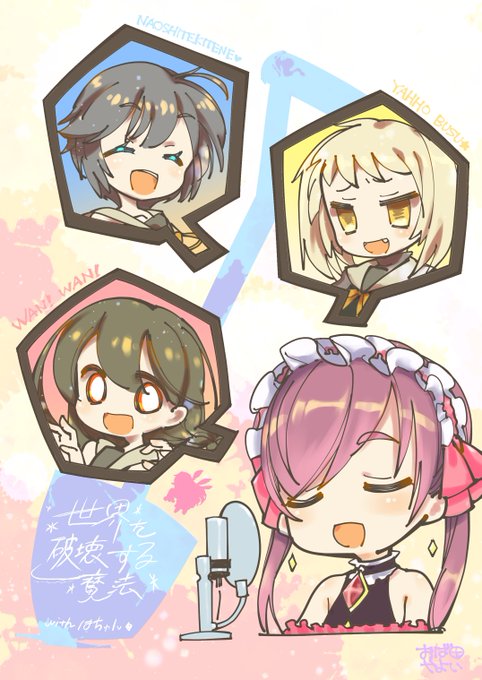 「せかはか」と「はちゅん」さんのプレイ(朗読!)配信すごく良かったよ の絵です 