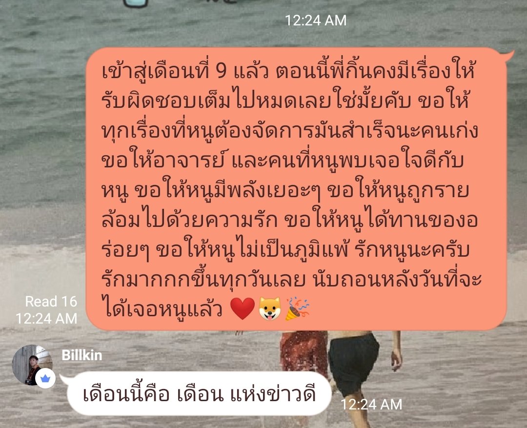 ᴊᴇʟʟʏꜰɪꜱʜ |🪼 ผมส่งPPคนเดียว 💍 tweet media