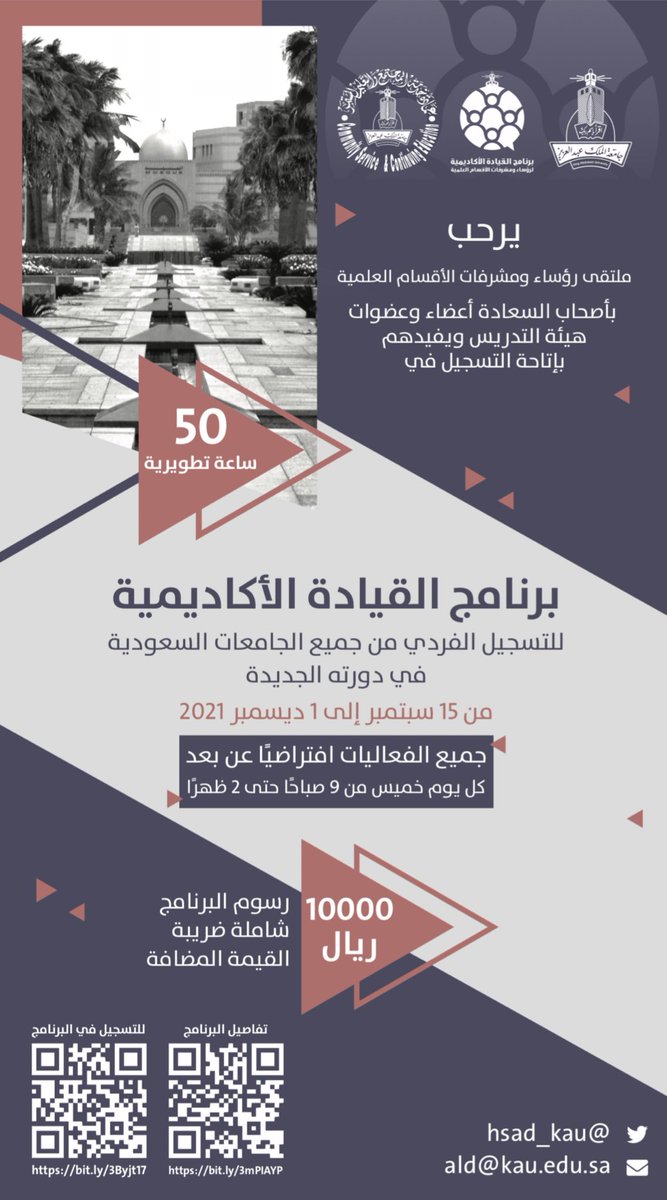 ملتقى رؤساء ومشرفات الأقسام العلمية tweet media