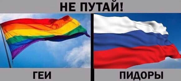 "Смерть п#дарам!" - російські "десантники" провели акцію проти гомосексуалів - Цензор.НЕТ 9617