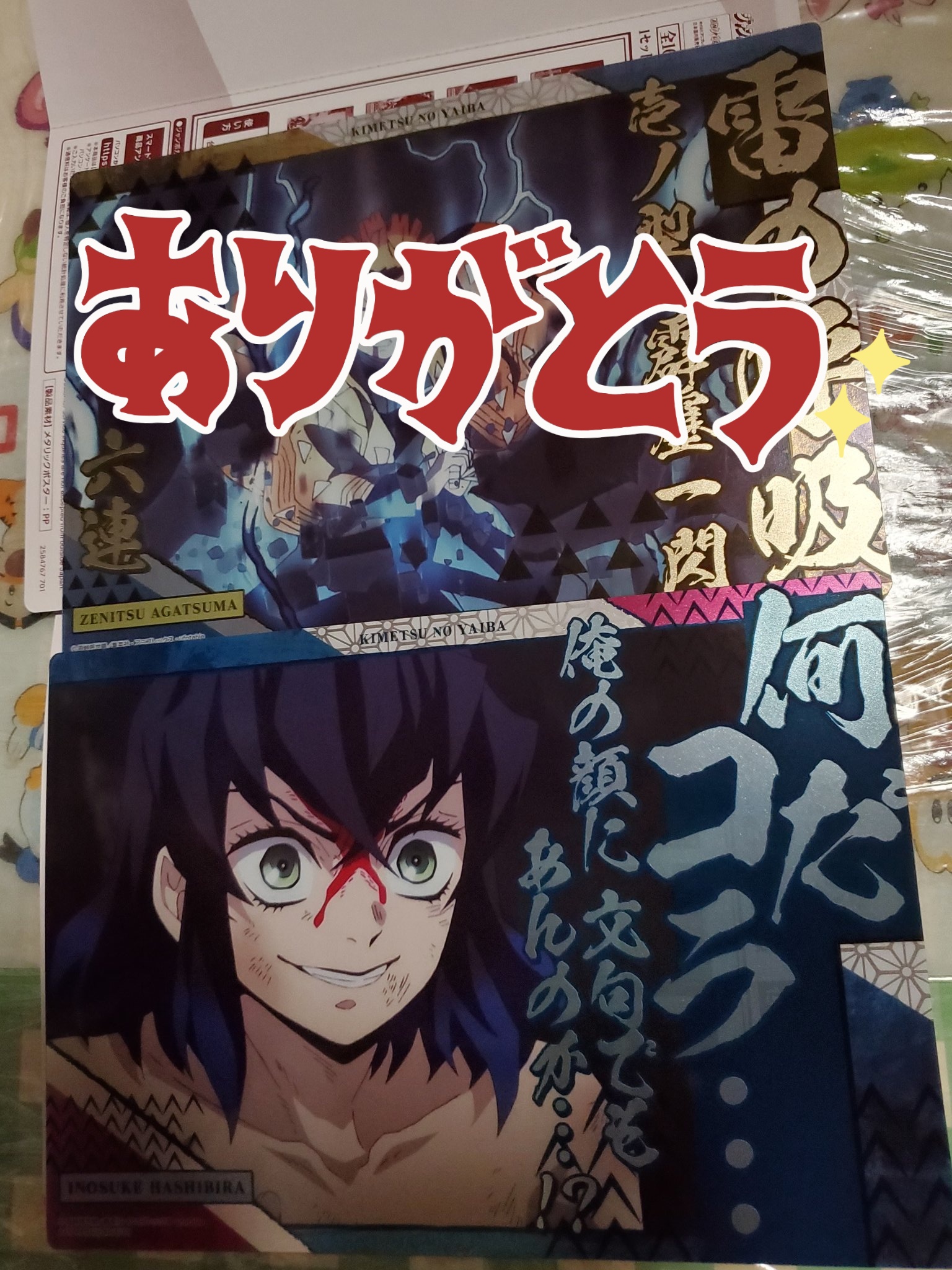 亜璃子 ありす Tos 交換 鬼滅の刃 名言ポスター 自販機 パック Ver 譲 竈門 炭治郎 2種類 嘴平 伊之助 素顔 求 炭治郎 カナヲ 煉獄 天元 蜜璃 煉獄 杏寿郎 冨岡 義勇 義勇はパックver のみ希望 自販機 パックの交換でも可能です 柱 鬼