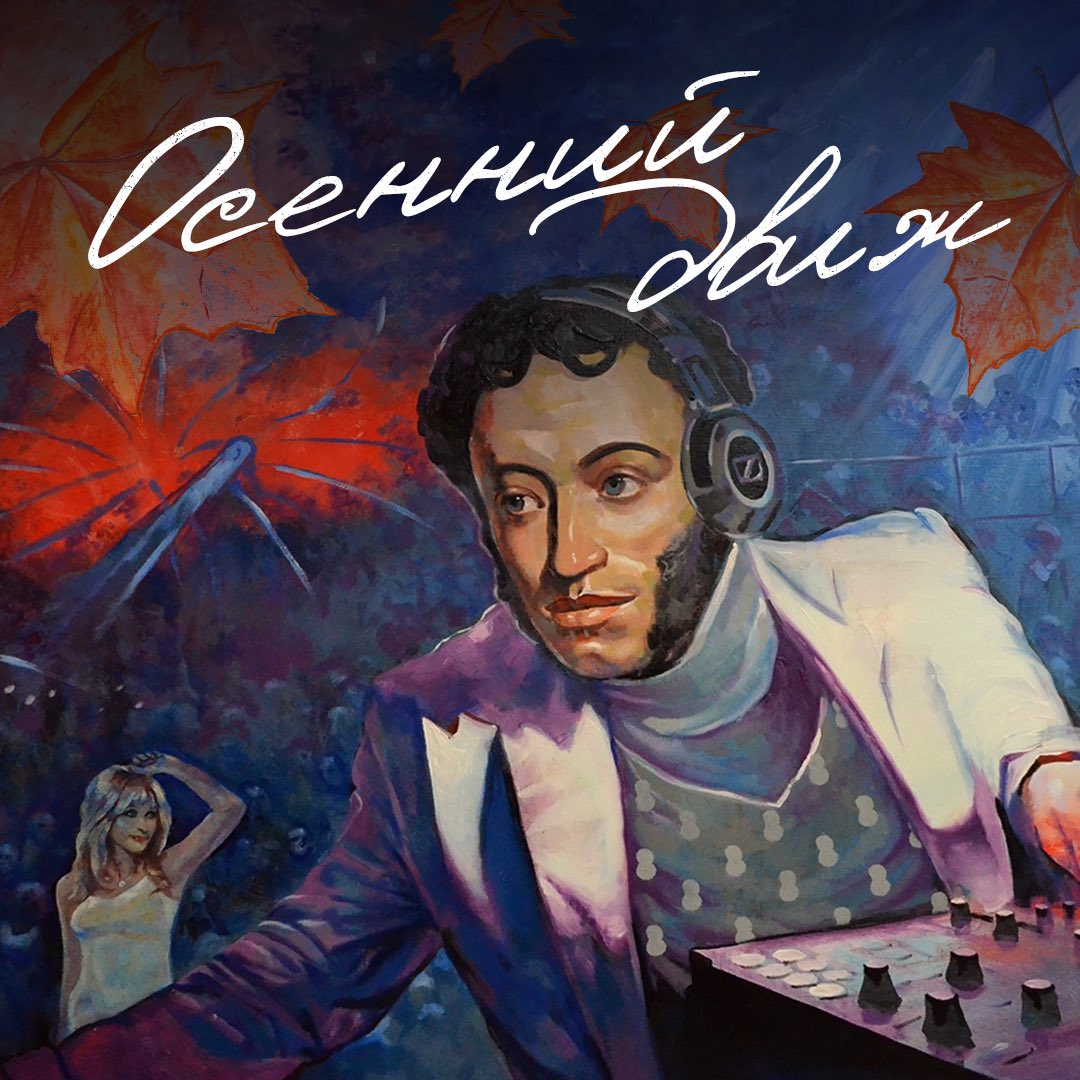 Объявляем новый сезон на Рекорде!

Лето — всё! А значит, пришло время устроить осенний движ! С 1 сентября вас ждут: новые онлайн-станции, поэтические конкурсы и возвращение легендарного MC Zhan в эфир!

Все подробности ищите на сайте: radiorecord.ru/news/42892