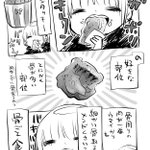 ケンタッキーの好きな部位を思いっきり漫画で表現されている‼