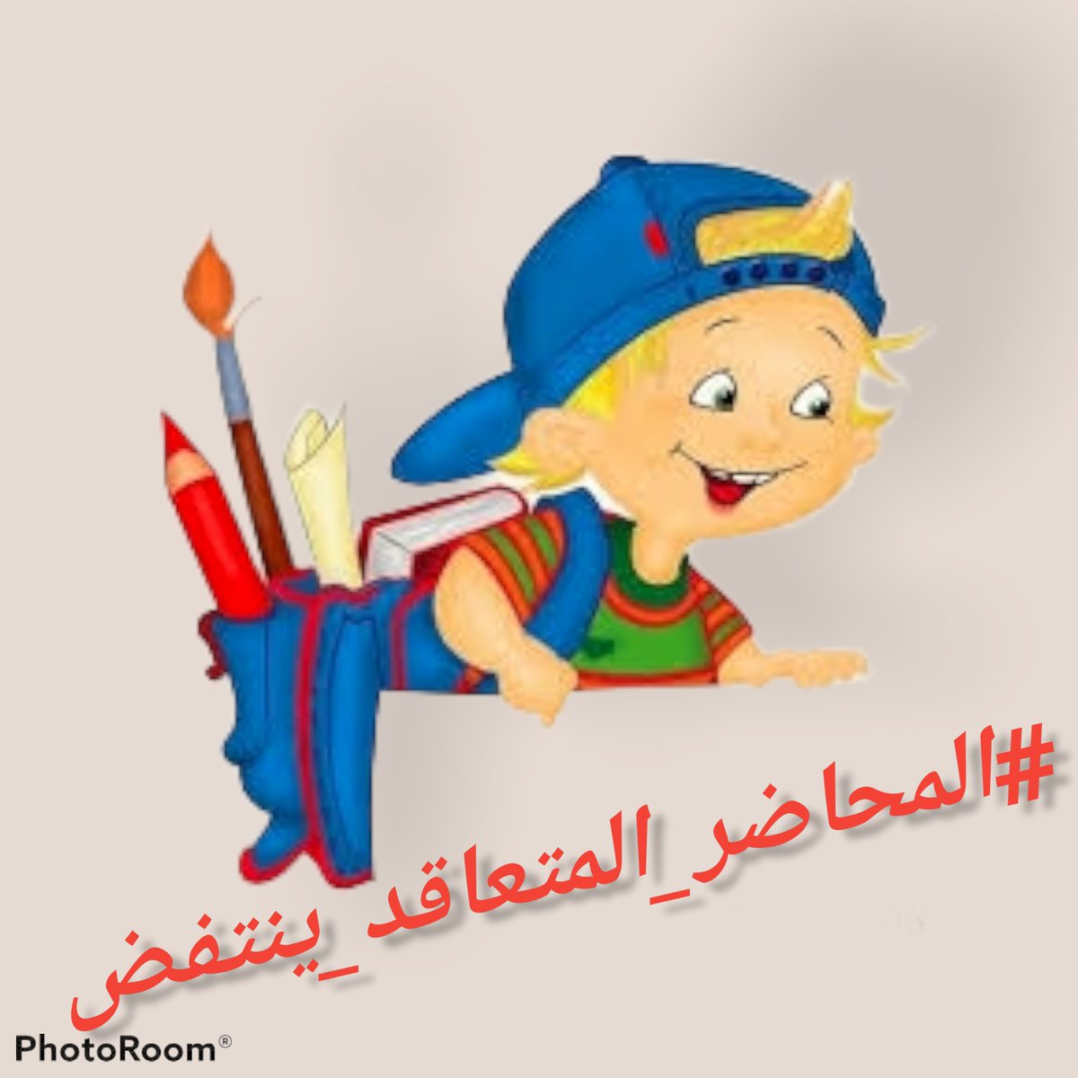 #المحاضر_المتعاقد_ينتفض