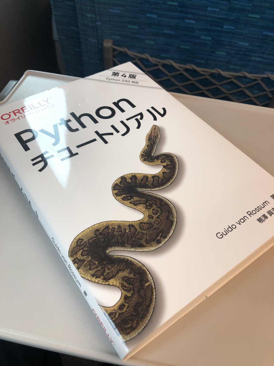 t_ishikawa127's tweet image. まずはざっと一周読み終わったけど、途中何が書いてあるか全くわかんないところも多かった。付録Eは気楽に読めたけど。ここからテストに出ると思うと気が重いなw
#Pythonチュートリアル
#オライリー