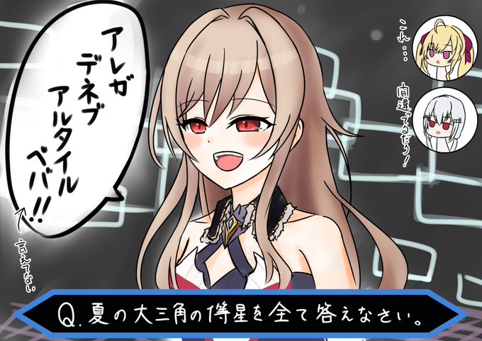 3Dお披露目めちゃよかった!!
本当におめでとう!!!
(この問題、フレンと同じ答え方をしたことを告白いたします…)
#フレン見て 