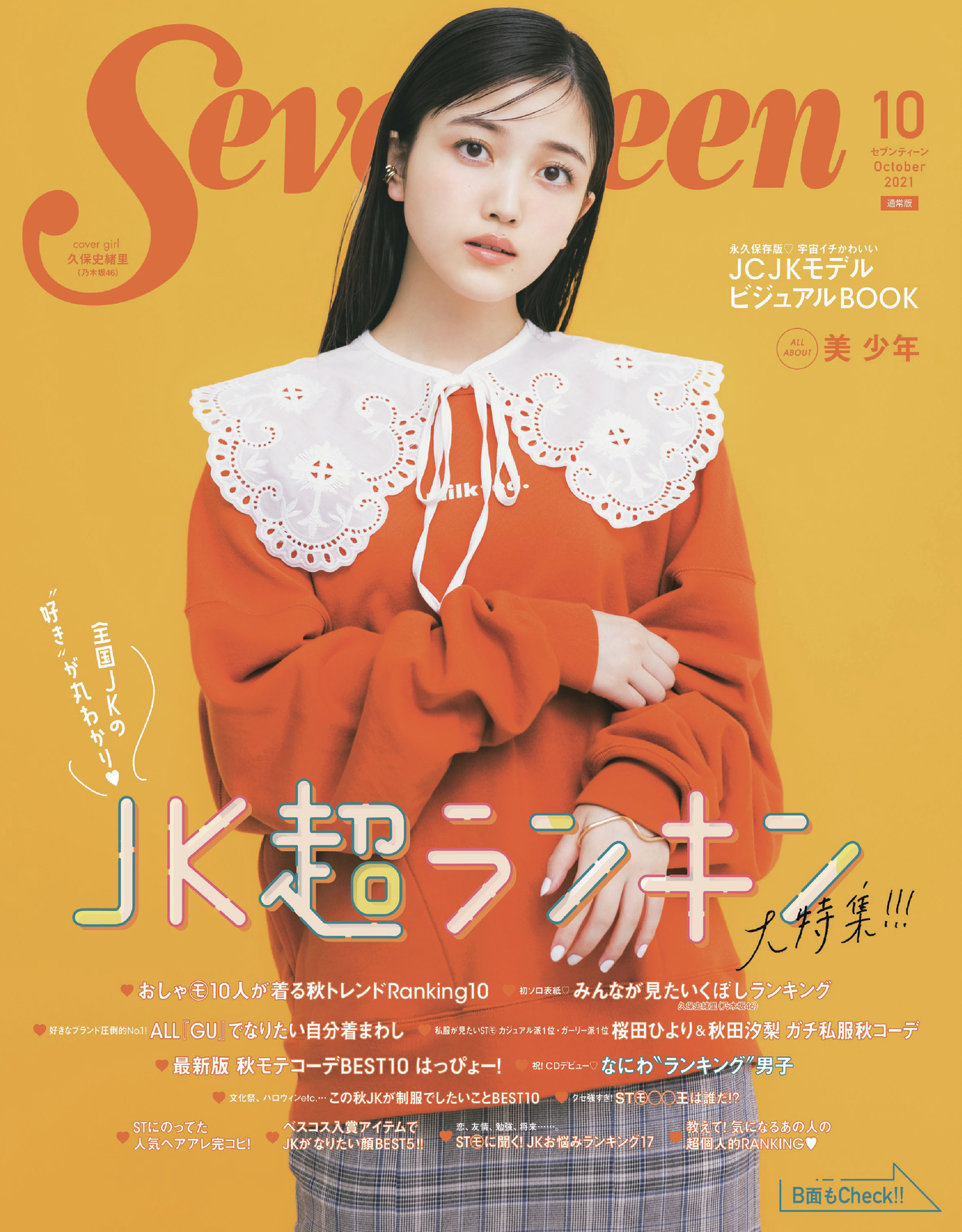 豪華 月刊EXILE 創刊号〜25冊 その他