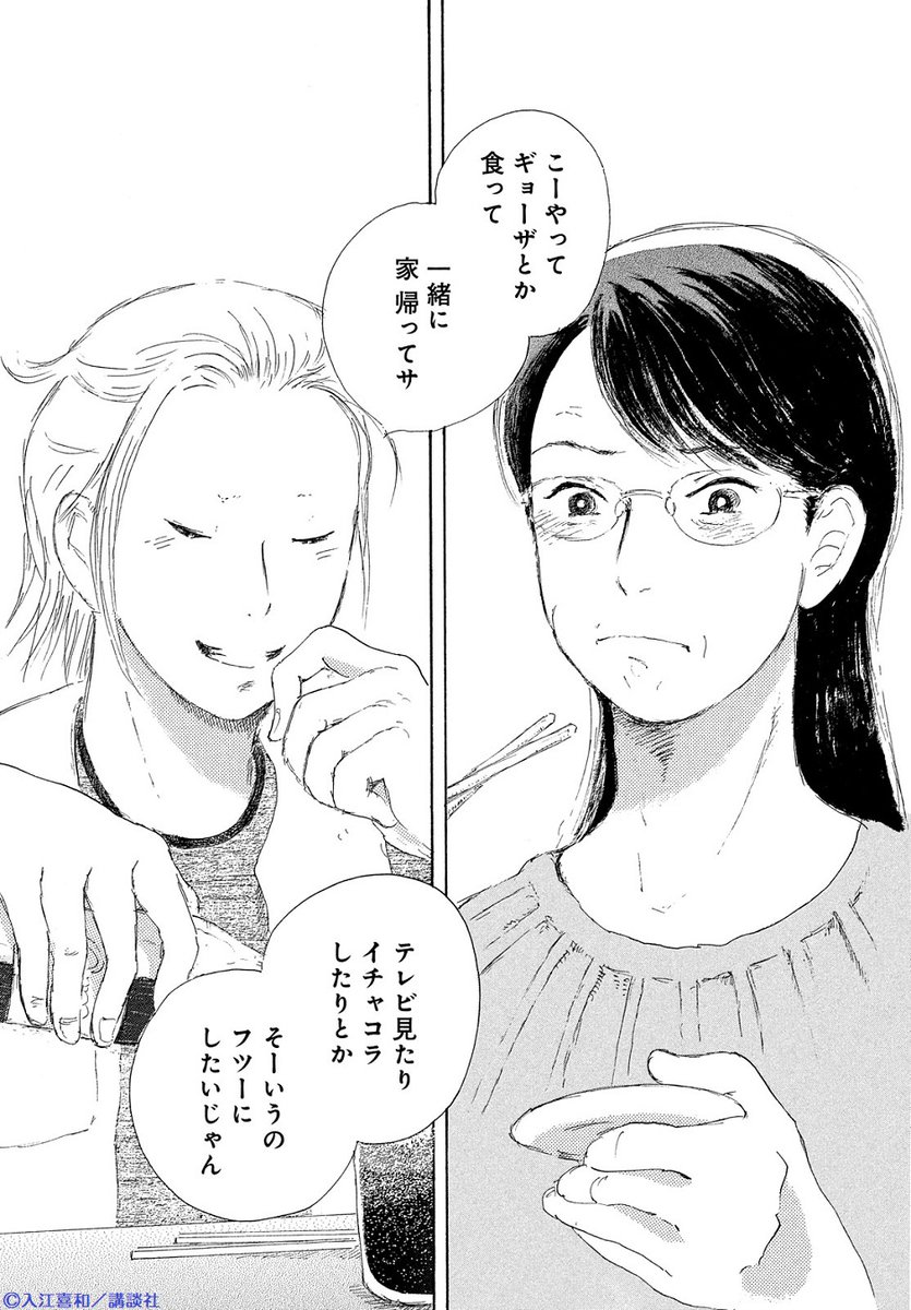 赤い糸 53話 最新情報まとめ みんなの評価 レビューが見れる ナウティスモーション 赤い糸 53話 最新情報まとめ みんなの評価 レビューが見れる ナウティスモーション