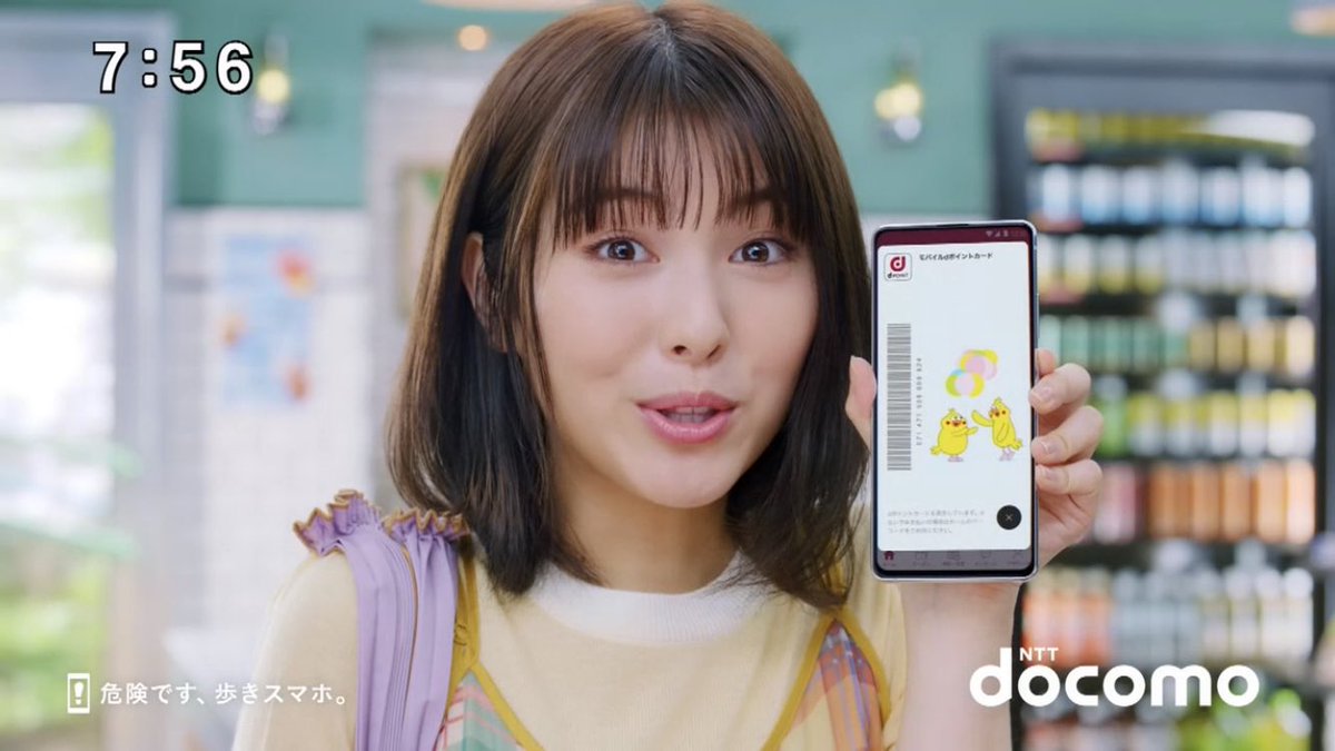 ねこ ねこ On Twitter 新しいdocomo Cmだ 浜辺美波 Minami373hamabe Dポイント Dアニメストア Docomo Dカード Poinco ポインコ Dブック D払い Dポイントクラブ 10 27 写真集発売 浜辺美波20 夢追い日記 浜辺美波生誕祭2021 浜辺美波誕生祭