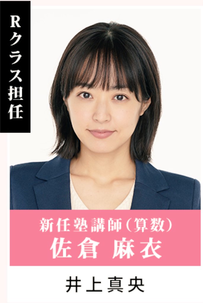 K ほんま可愛いね 二月の勝者 井上真央