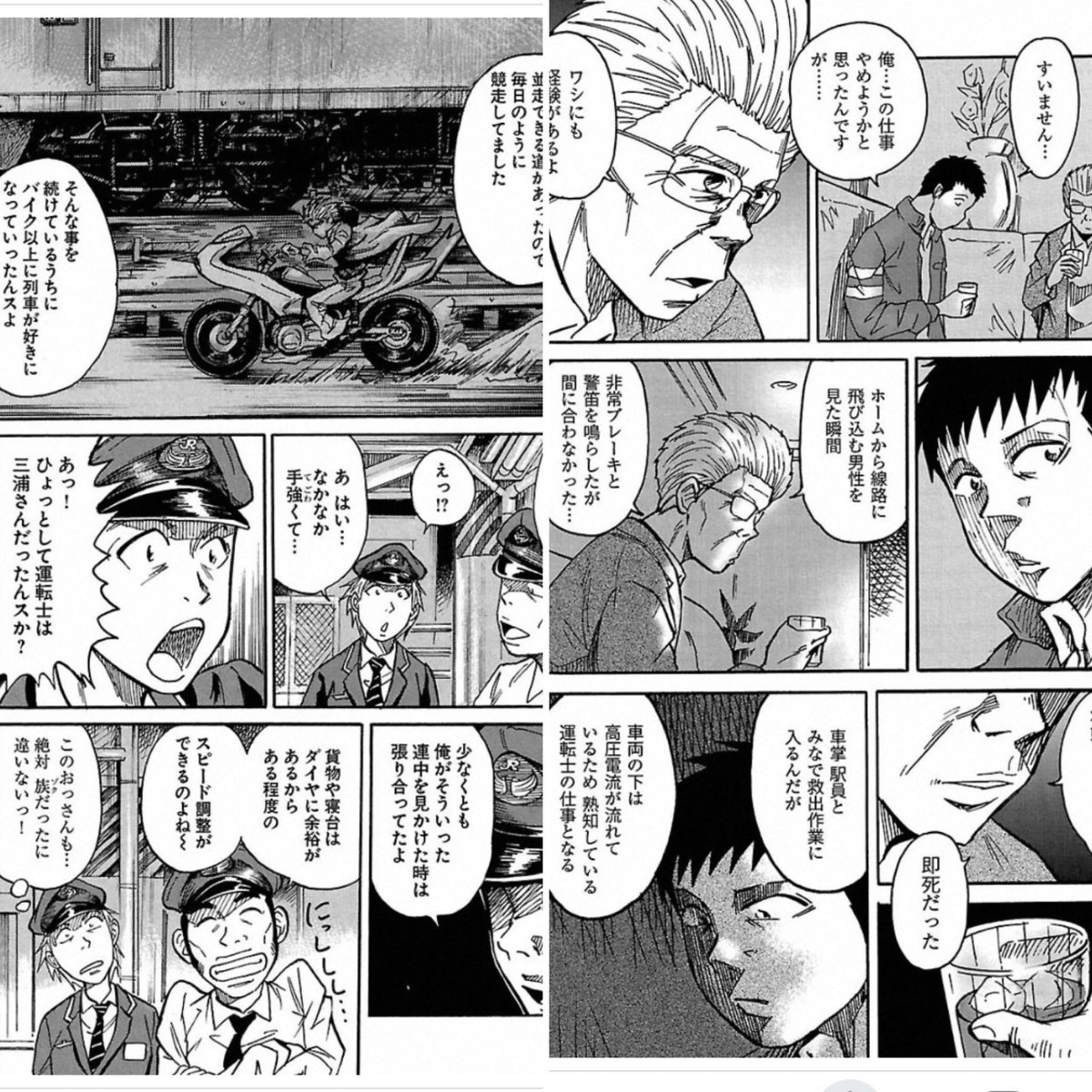 新橋テツロウ 偽じゃんけんマスター على تويتر 離婚して車中泊になりました がバズってる 井上いちろう 先生が The鉄道漫画 を手がけて早12年 四季島 以前にクルージング列車や夜行新幹線を空想で描き起こしたのは今さらながら凄い 少年少女映画 越後湯沢 駅弁 新橋テツロウ 偽じゃんけんマスター على تويتر 離婚して車中泊になりました がバズってる 井上いちろう 先生が The鉄道漫画 を手がけて早12年 四季島 以前にクルージング列車や夜行新幹線を空想で描き起こしたのは今さらながら凄い 少年少女映画 越後湯沢 駅弁