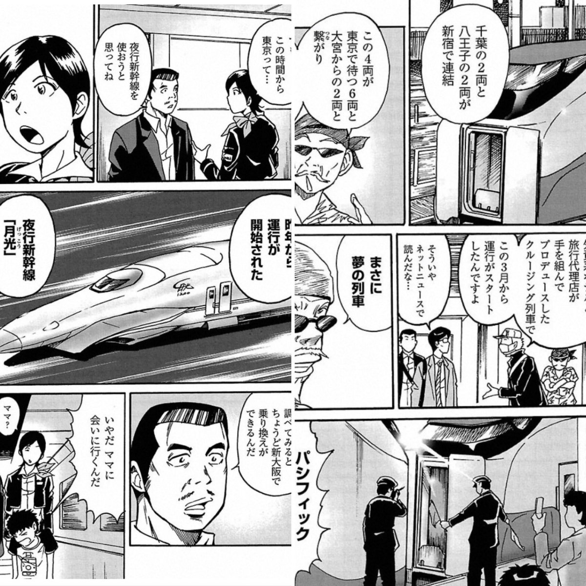 新橋テツロウ 偽じゃんけんマスター على تويتر 離婚して車中泊になりました がバズってる 井上いちろう 先生が The鉄道漫画 を手がけて早12年 四季島 以前にクルージング列車や夜行新幹線を空想で描き起こしたのは今さらながら凄い 少年少女映画 越後湯沢 駅弁 新橋テツロウ 偽じゃんけんマスター على تويتر 離婚して車中泊になりました がバズってる 井上いちろう 先生が The鉄道漫画 を手がけて早12年 四季島 以前にクルージング列車や夜行新幹線を空想で描き起こしたのは今さらながら凄い 少年少女映画 越後湯沢 駅弁