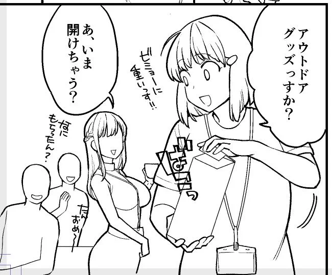 今やってる原稿のコは可愛いとか美人とかのキャラではない…のでどうしましょう。まあ何とかなるやろ…^^ 
