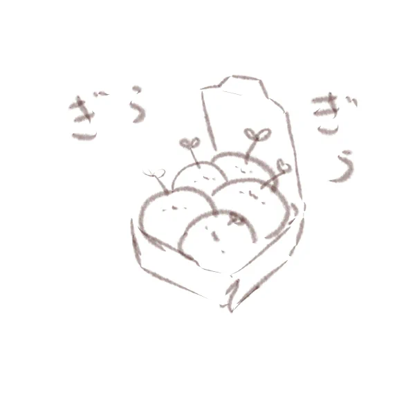 詰め合わせ 