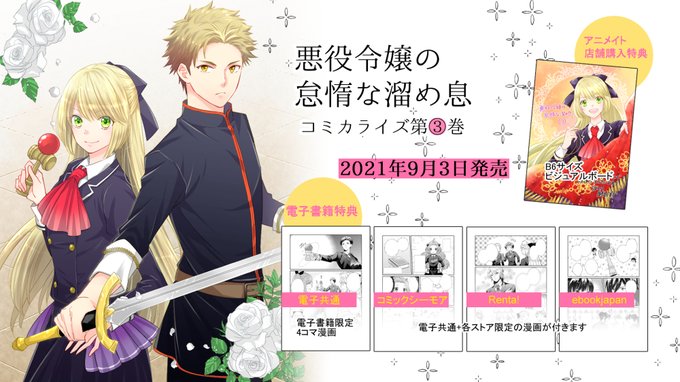 Flos Comic S Recent Tweets 2 Whotwi Graphical Twitter Analysis