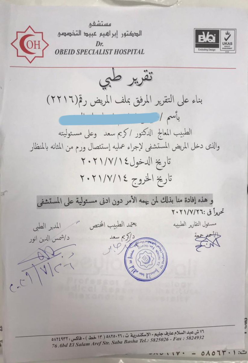 Mohamed El Meseery Meseery Twitter