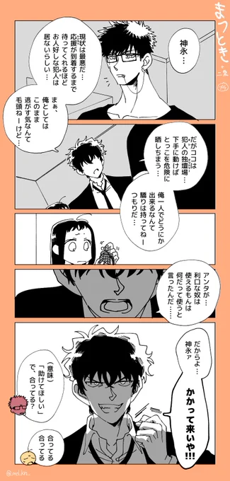 pixivに載せてるコナン夢小説の「まつとき」のプチ漫画。 