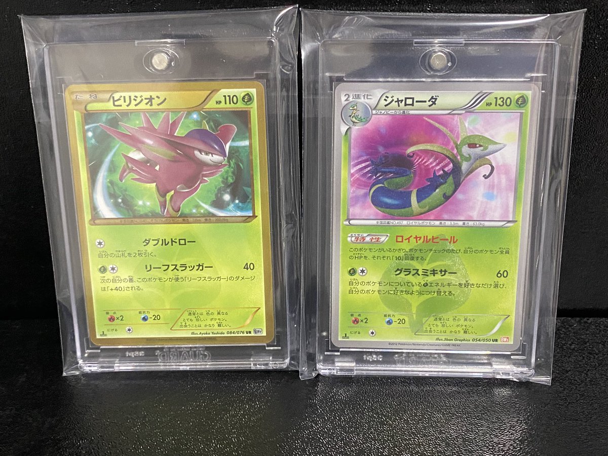 ポケモンgo ジャローダの色違い 入手方法と実装状況 攻略大百科 ポケモンgo ジャローダの色違い 入手方法と実装状況 攻略大百科