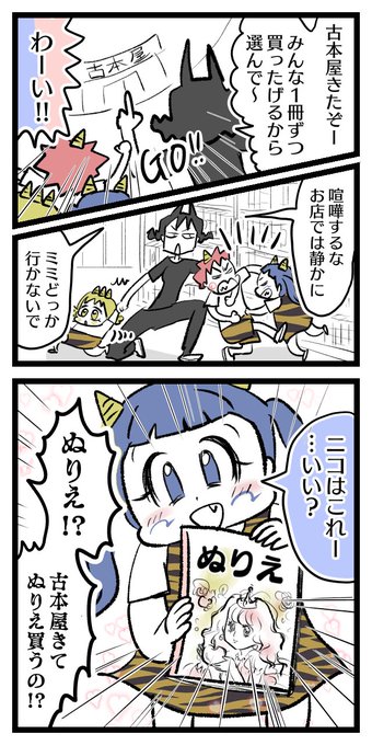 こびと図鑑のtwitterイラスト検索結果