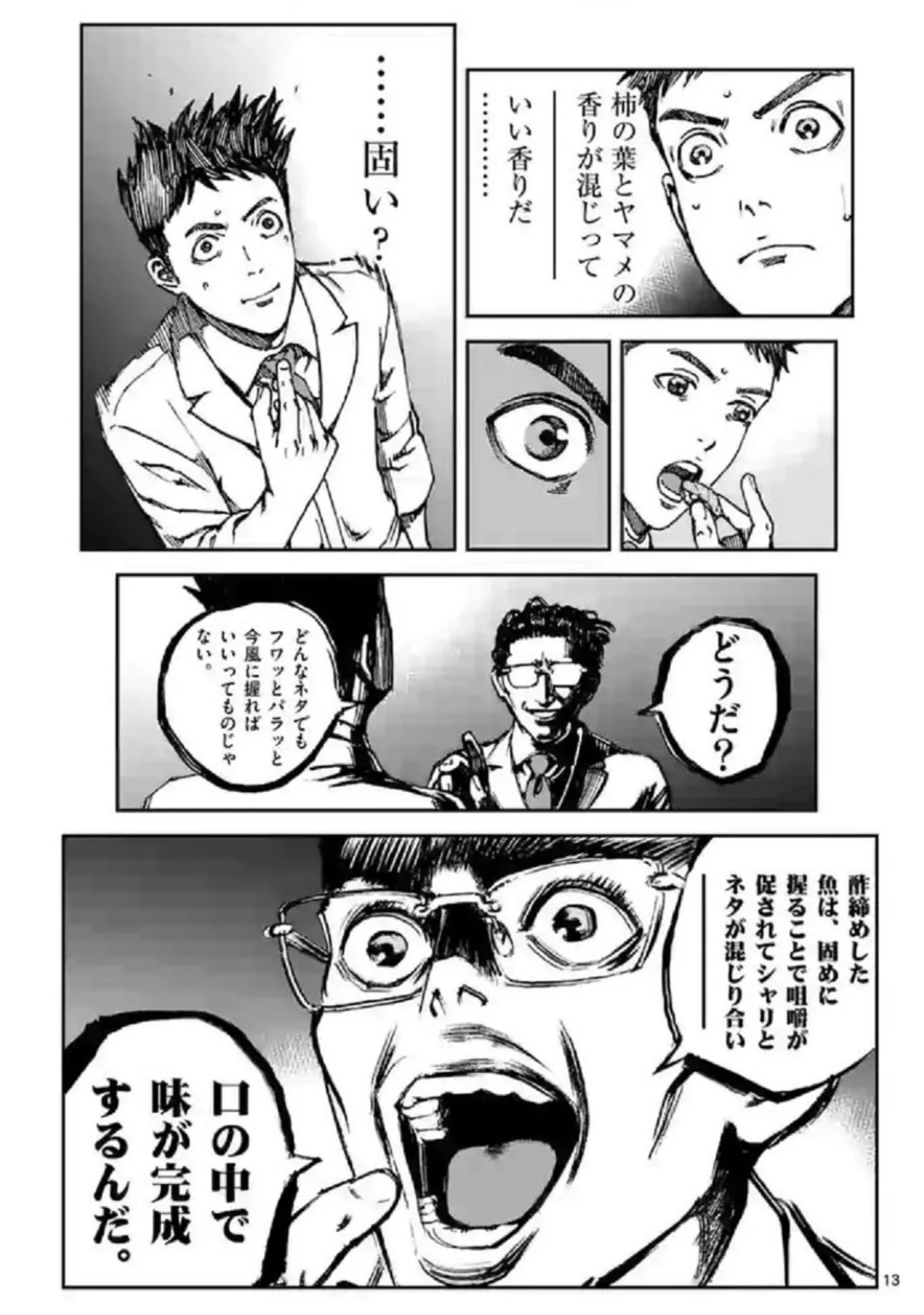 悪役として描いたはずなのに？読者人気が高いキャラの例www