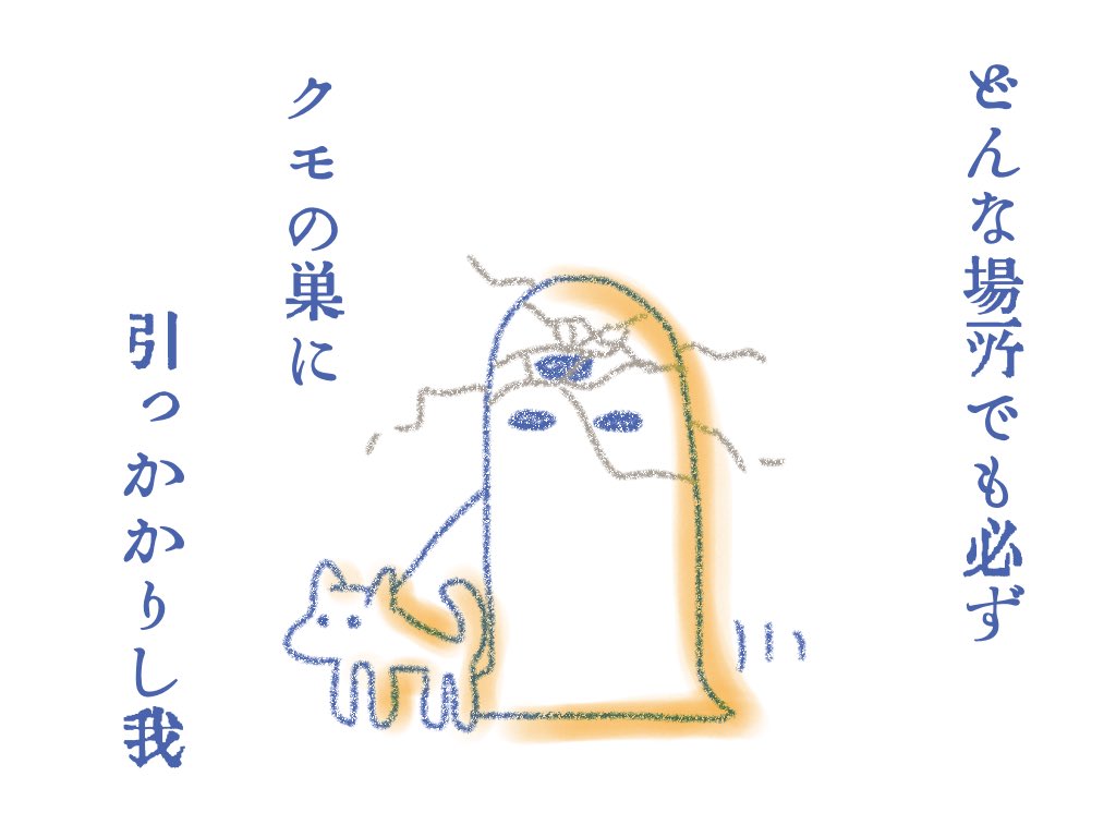 #あさおきおばけ 